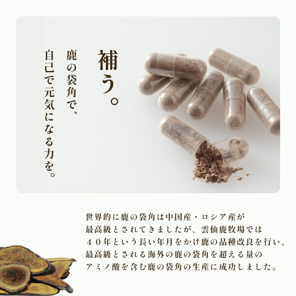 楽天市場】鹿王 7日分お試しパック 鹿茸 ロクジョウ 国産 漢方 40代