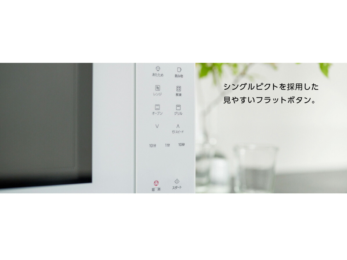 楽天市場】Panasonic パナソニック 庫内容量23L オーブンレンジ NE