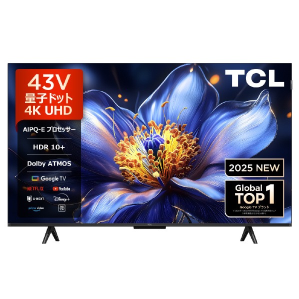 tcl43」の人気商品一覧 | 安い商品を通販サイトから探す - 価格.com
