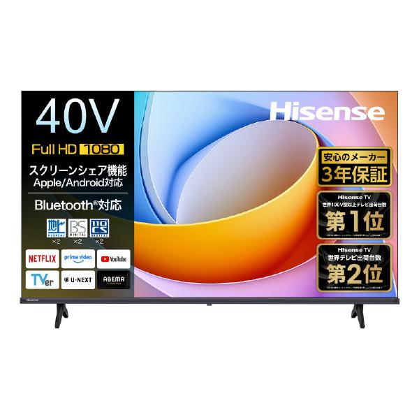 ハイセンス テレビ 40」の人気商品一覧 | 安い商品を通販サイトから