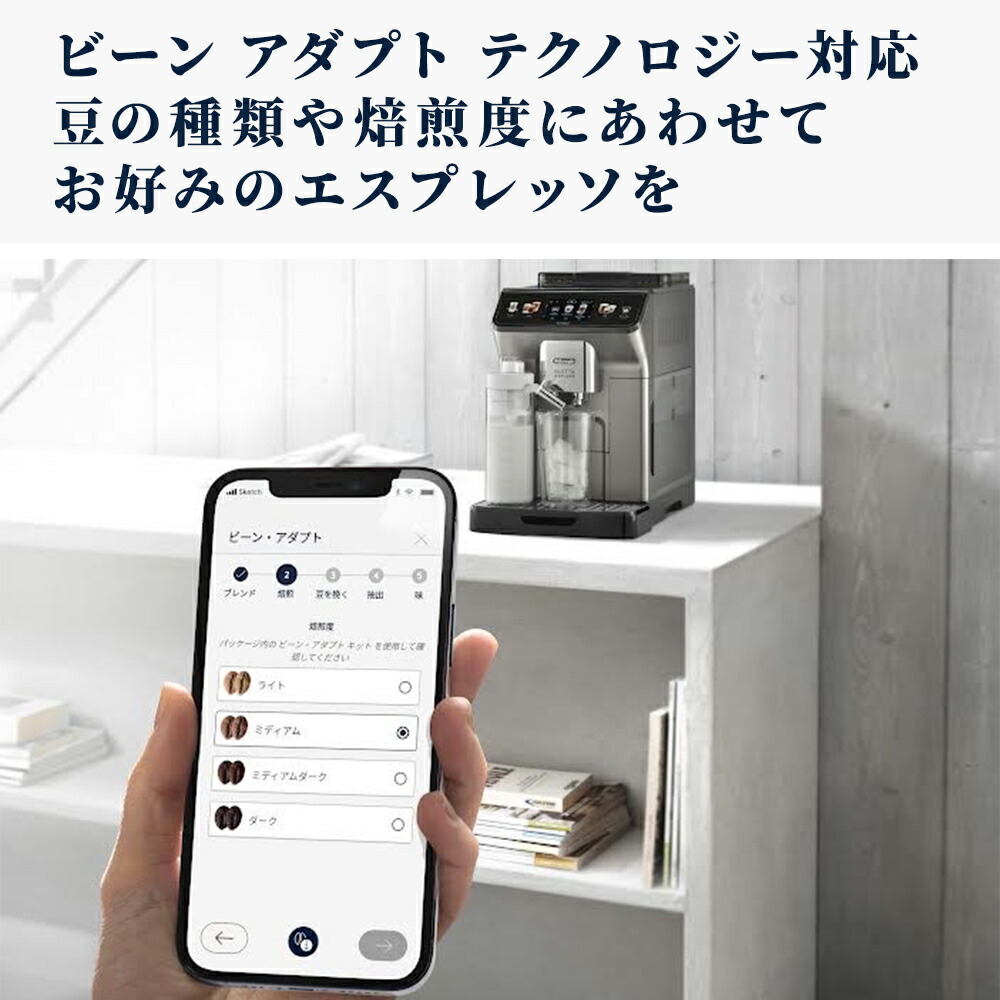 楽天市場】デロンギ エレッタ エクスプロア Wi-Fiモデル 全自動