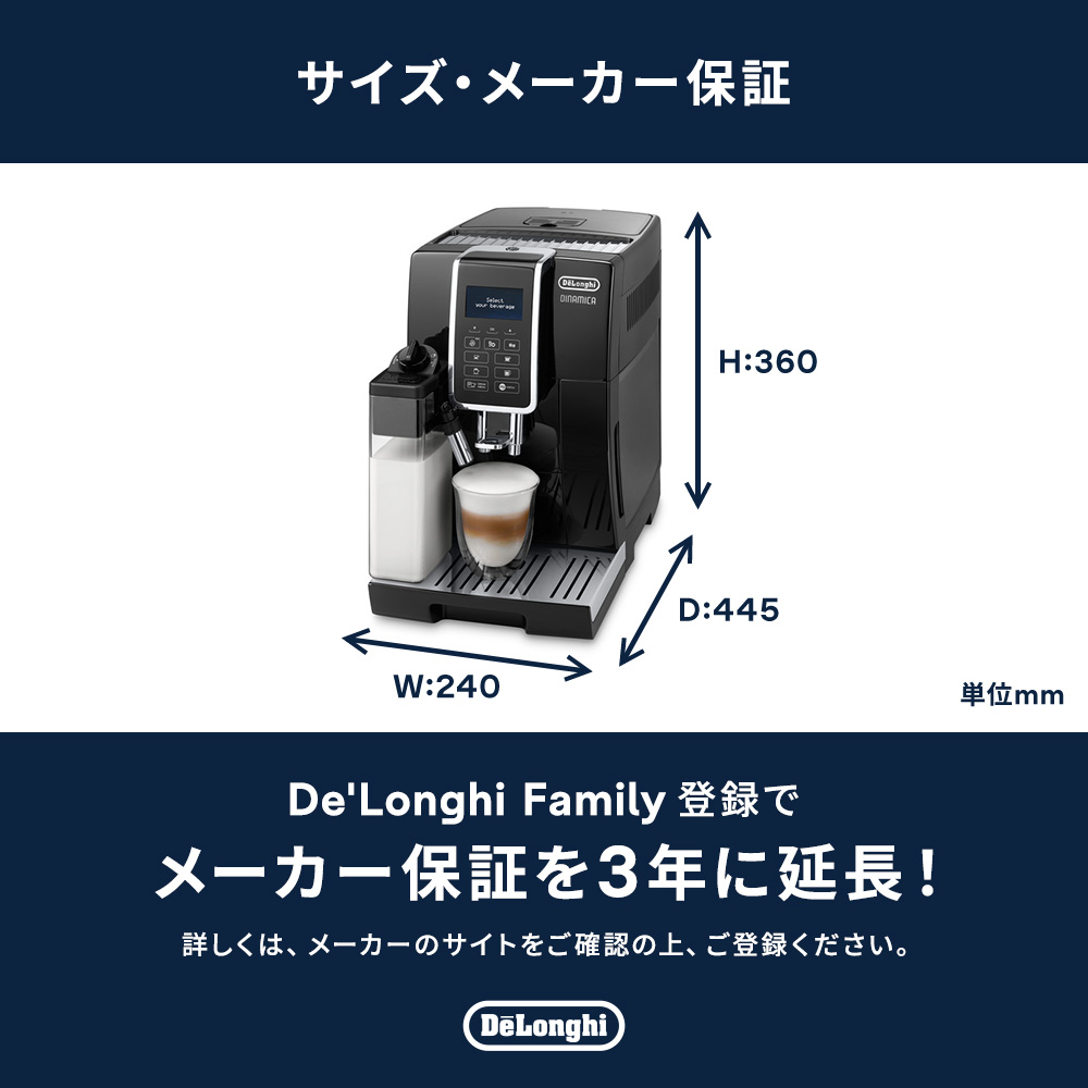 楽天市場】デロンギ ディナミカ 全自動コーヒーマシン[ECAM35055B