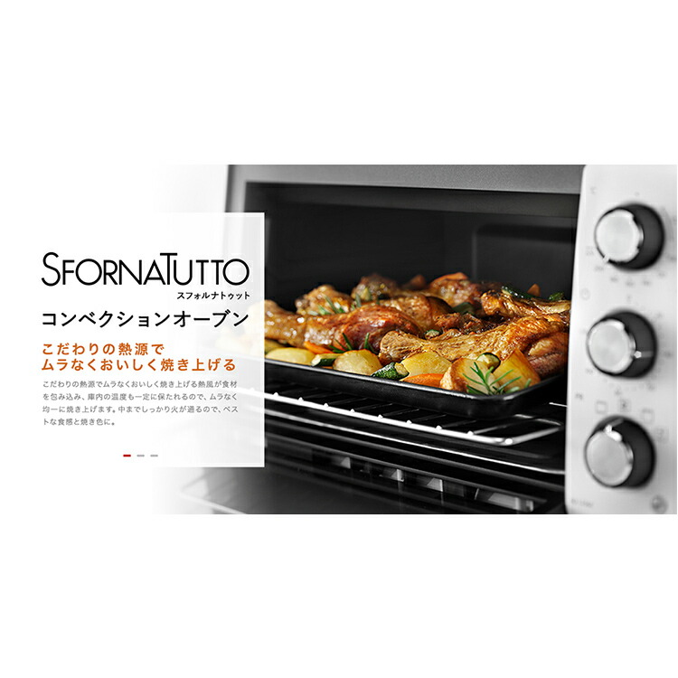 楽天市場】デロンギ コンベクションオーブン スフォルナトゥット