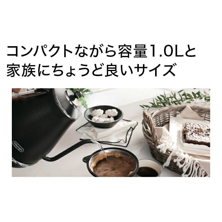 楽天市場】デロンギ アイコナ 電気カフェケトル ブラック[KBOE1220J-GY