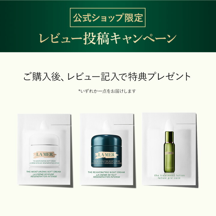 楽天市場】【送料無料】ザ・トリートメント ローション(250mL) | lamer
