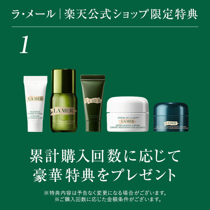 ☆箱無し ラメール ザ・モイスチャライジングナイトクリーム 7ml ザ