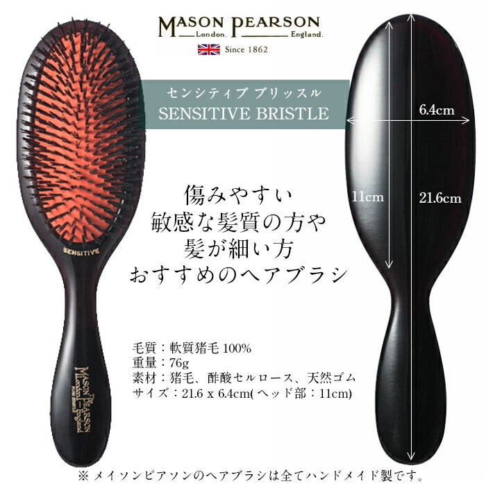 楽天市場】【国内正規取扱店】メイソンピアソン MASON PEARSON