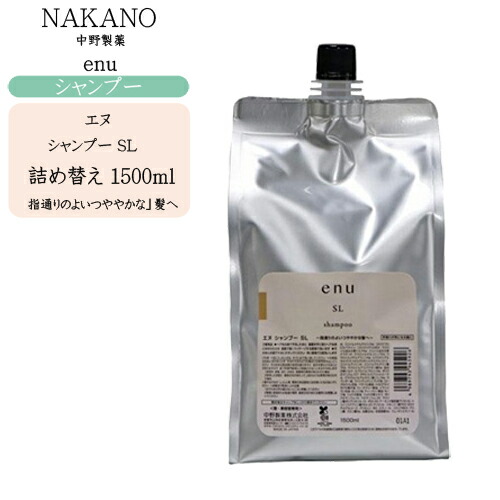 中野製薬 エヌ シャンプー SL 1500ml 詰め替え用 (シャンプー) 価格