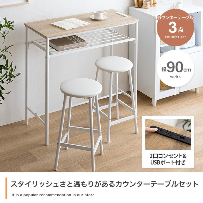 楽天市場】3点セット カウンターテーブル スツール2脚セット ハイ