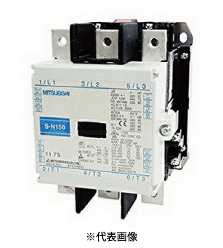 楽天市場】三菱電機 S-N150 AC200V 2A2B 非可逆式電磁接触器 交流操作