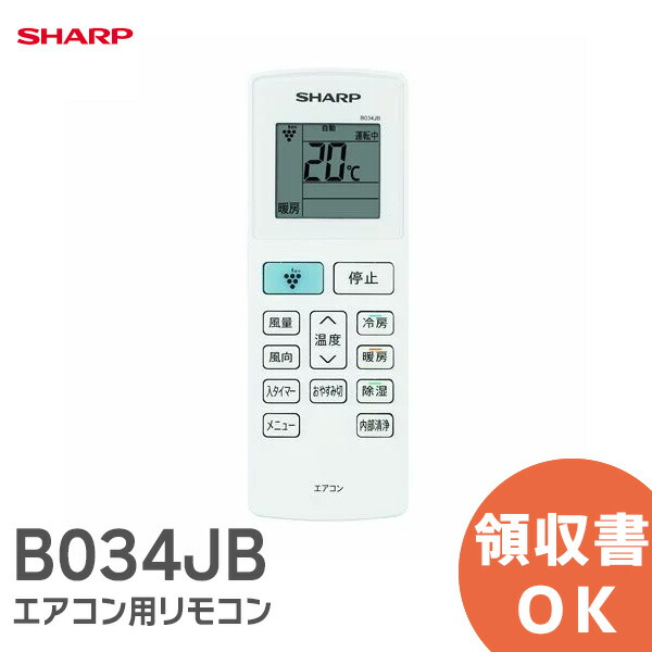 楽天市場】B034JB 【新品 純正品】 ホームテック SHARP エアコン用