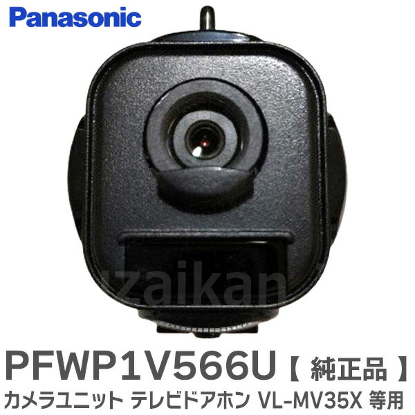 楽天市場】パナソニック vl－cm260 センサーカメラの通販