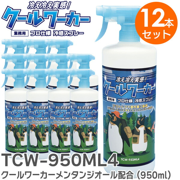 楽天市場】tcw-950mlの通販