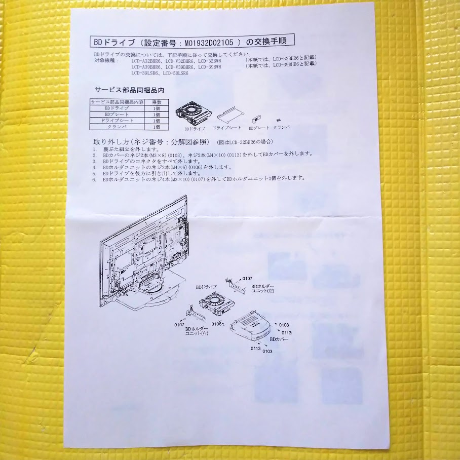 楽天市場】再入荷 在庫限り LCD-A32BHR6 BDR-L08FU 三菱電機 液晶