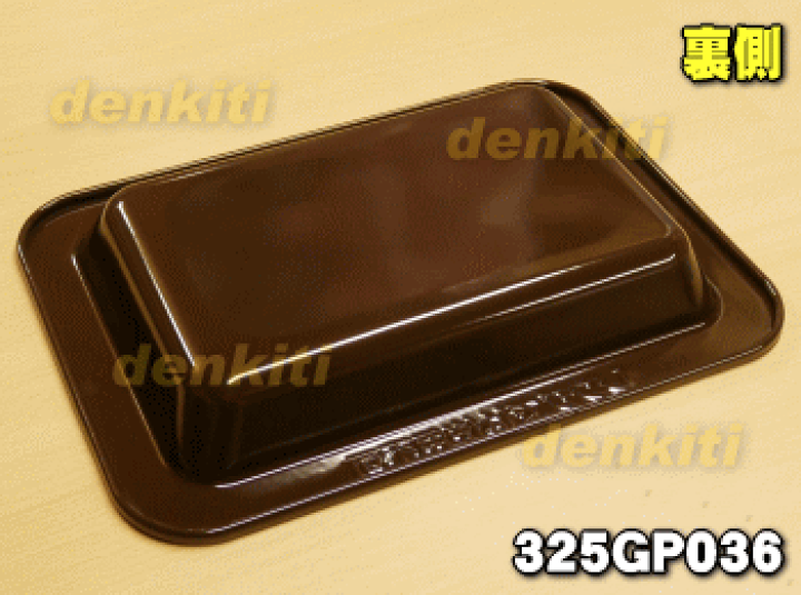 楽天市場】【純正品・新品】東芝オーブンレンジ用の深皿(角皿)☆1枚