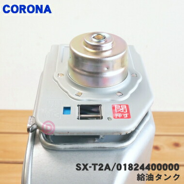 楽天市場】【純正品・新品】コロナポータブル石油ストーブ用の給油