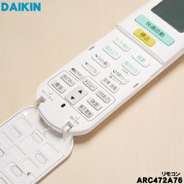 楽天市場】【純正品・新品】ダイキンエアコン用のリモコン☆1個