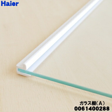 楽天市場】【在庫あり！】【純正品・新品】ハイアール冷蔵庫用の冷蔵室