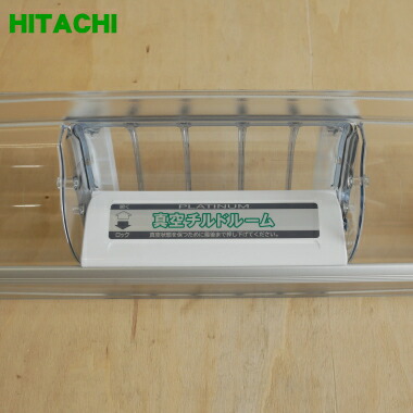 楽天市場】【純正品・新品】日立冷蔵庫用の真空チルドケースのトビラ