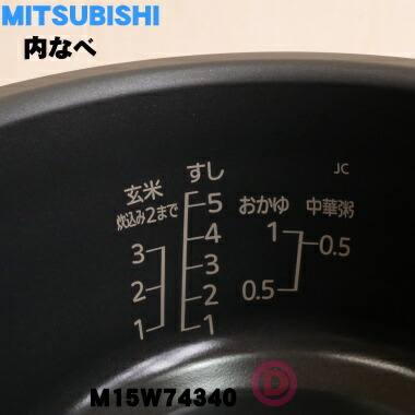 楽天市場】【純正品・新品】ミツビシジャー炊飯器用の内なべ（炭釜・内
