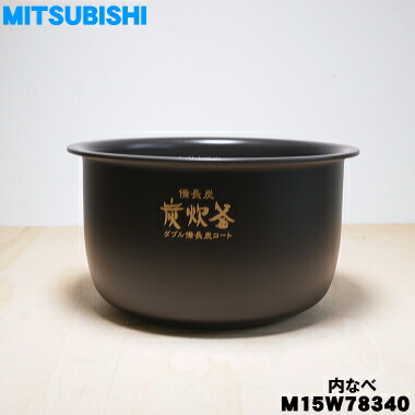 楽天市場】備長炭 炭炊釜 nj－vx107の通販