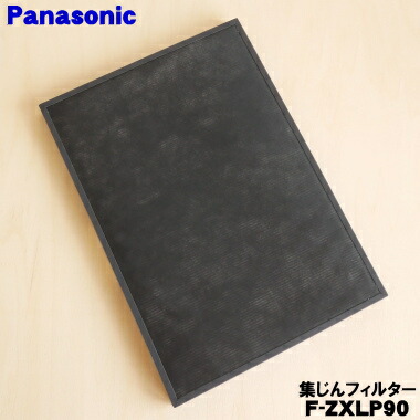 楽天市場】【純正品・新品】パナソニック空気清浄機用の交換用集じん