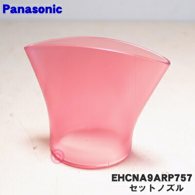 楽天市場】【純正品・新品】パナソニックヘアドライヤー・ナノケア用の