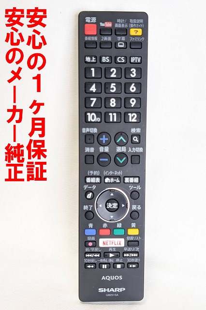 おっつん】液晶テレビ シャープ 2017年製 LC-50U45 リモコン おっつん