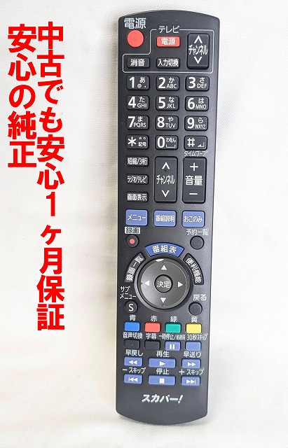 楽天市場】スカパー チューナーの通販