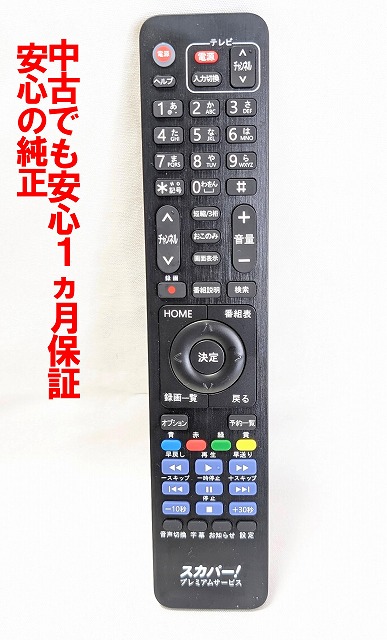 楽天市場】パナソニック スカパー プレミアムサービス チューナー（TZ