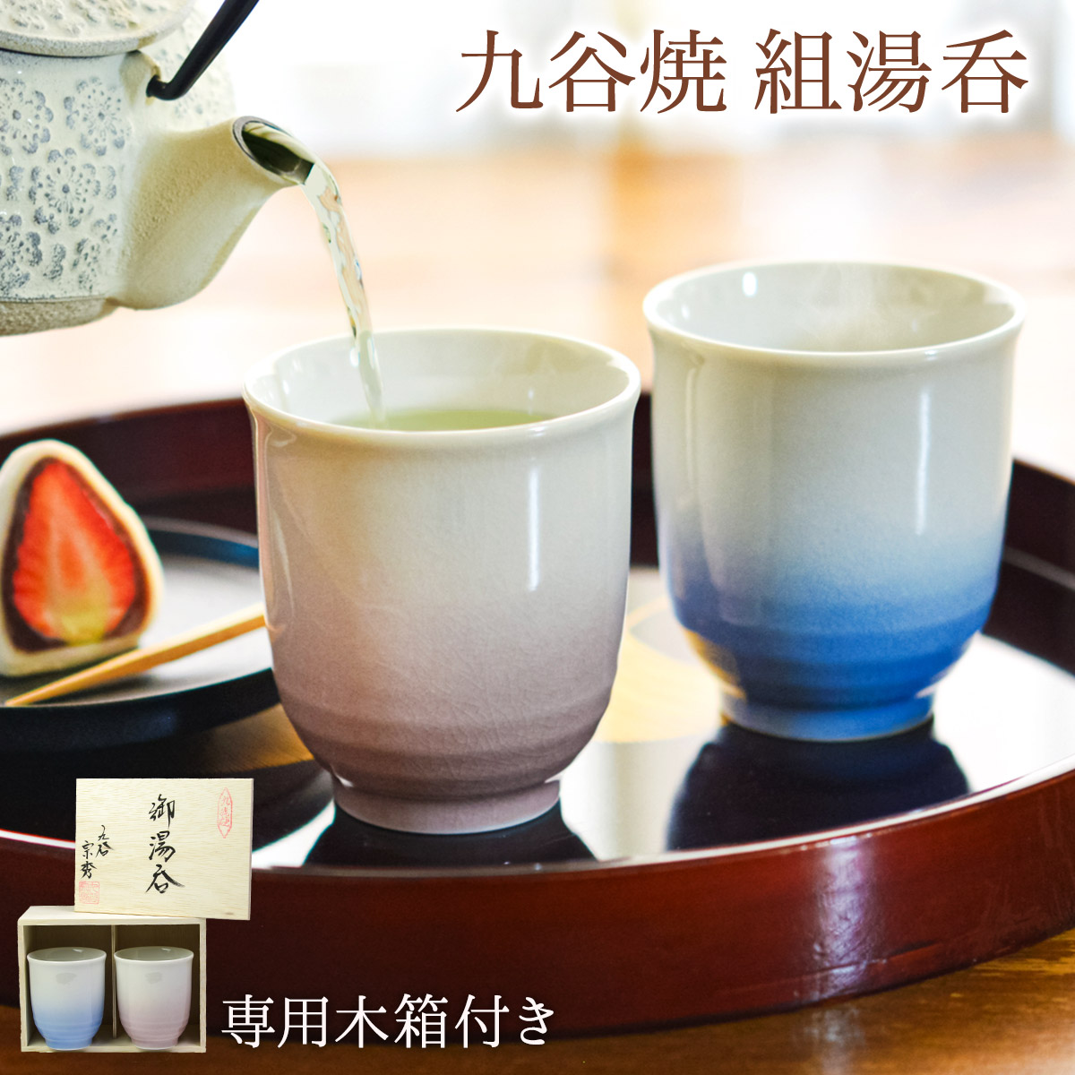 楽天市場】九谷焼 夫婦湯呑 耀釉彩 ペア 木箱入り 【11%OFFクーポン!!3