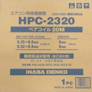 楽天市場】HPC-2320 ペアコイル 2分3分 20m エアコン配管用被覆銅管 銅