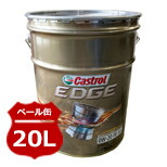 楽天市場】Castrol カストロール エンジンオイル EDGE エッジ 0W-20