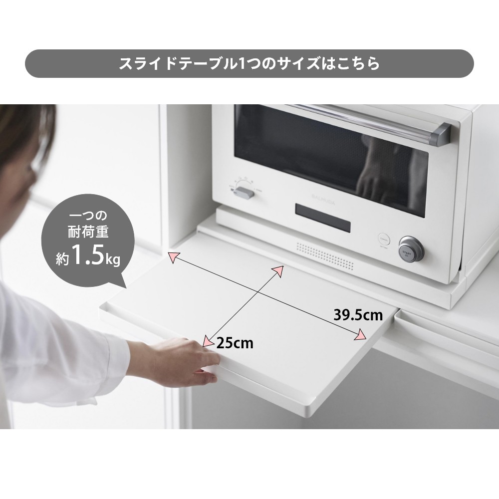 楽天市場】山崎実業 【 キッチン家電下スライドテーブル タワー W80