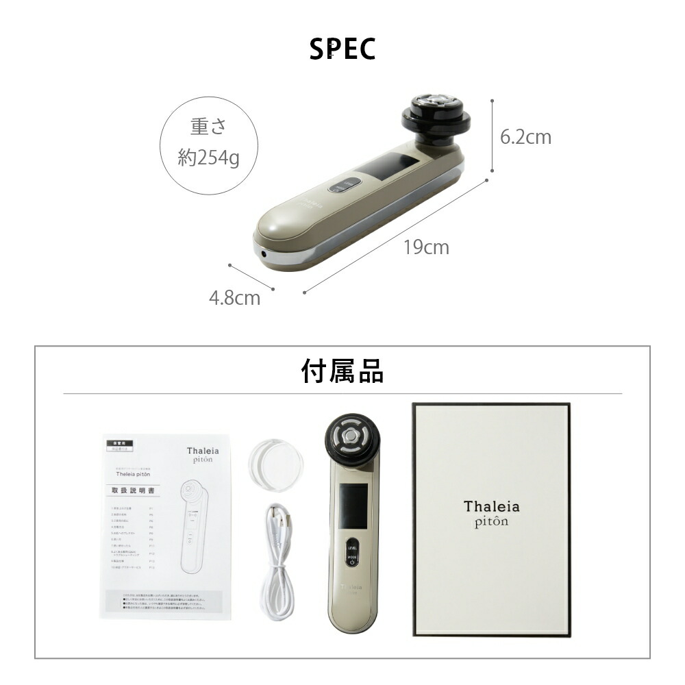 楽天市場】【レビュー特典】Thaleia piton タレイアピトン デリケート