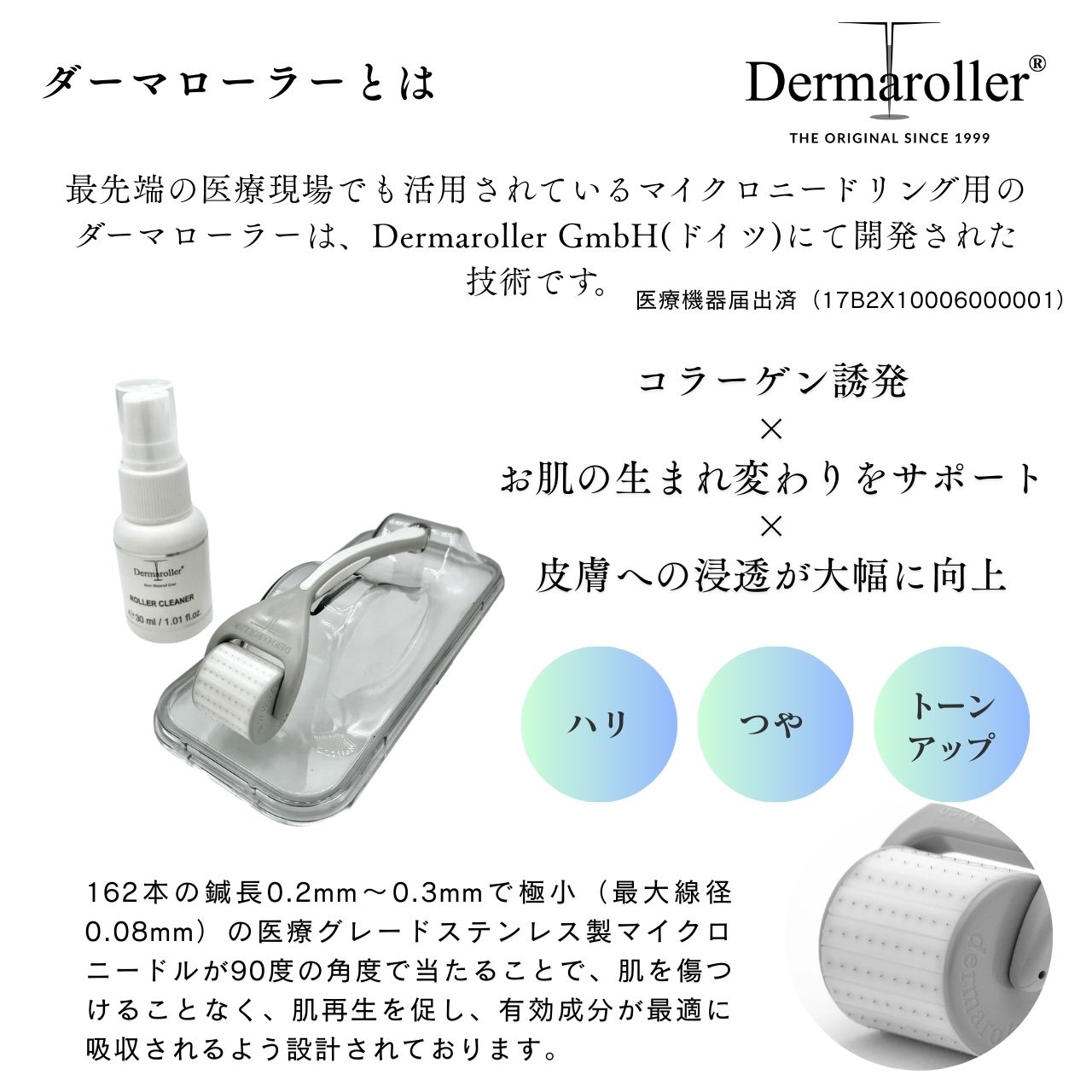 楽天市場】mou The First SP Serum × ダーマローラー HC902 【医療機器