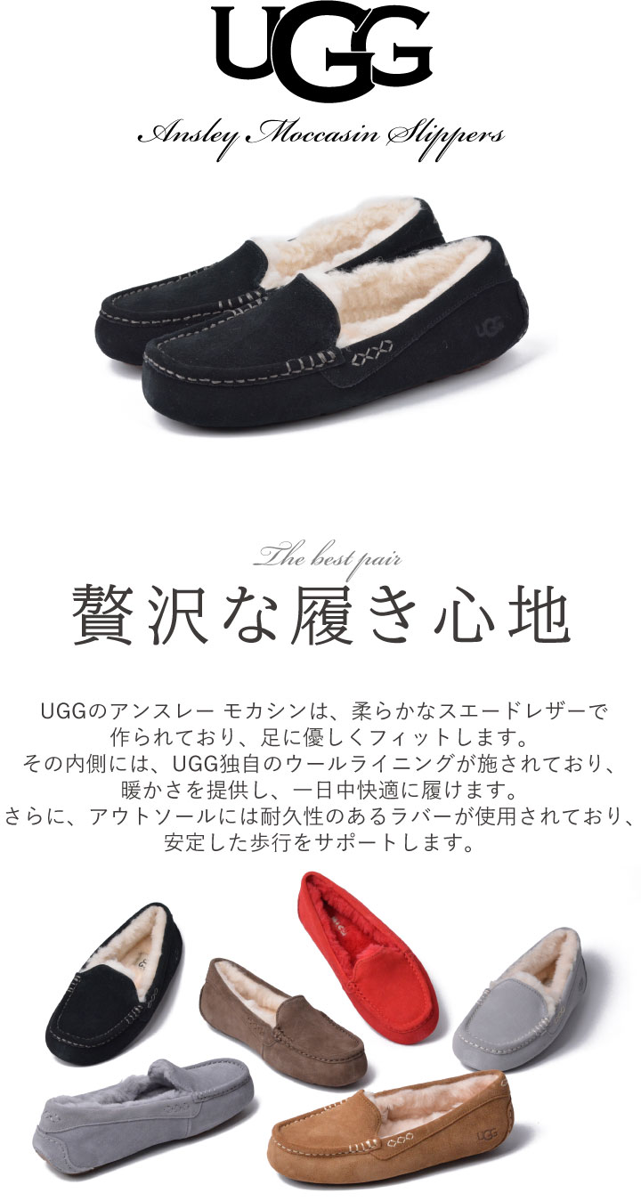 楽天市場】アグ UGG アンスレー Ansley 1106878 モカシン レディース