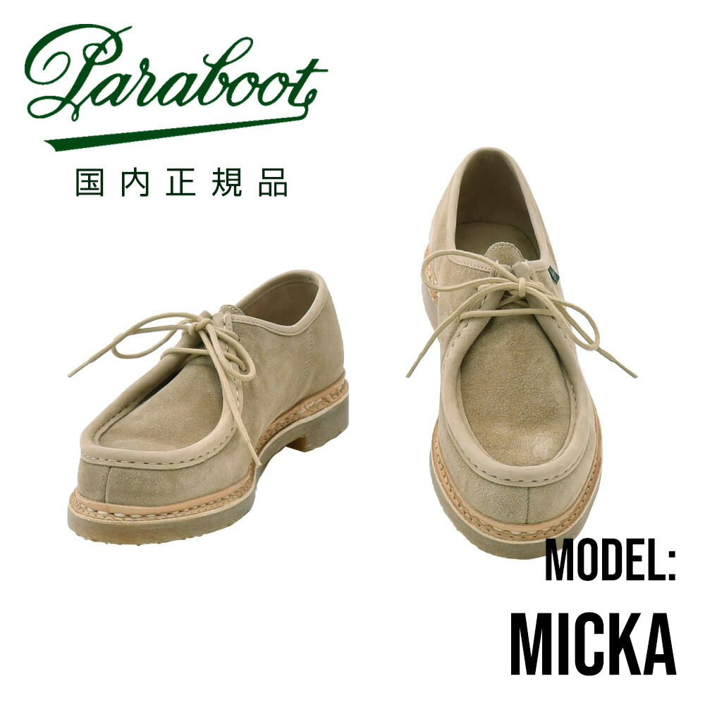 楽天市場】パラブーツ PARABOOT チロリアンシューズ メンズ MICKA