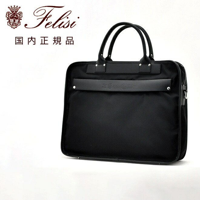 楽天市場】Felisi（ビジネスバッグ・ブリーフケース｜メンズバッグ