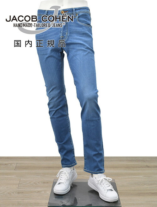 楽天市場】【ファイナルクリアランス50】ヤコブコーエン JACOB COHEN