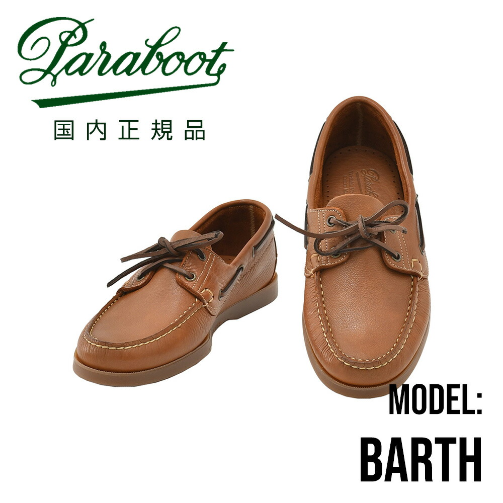 楽天市場】【3月4日20時発売開始30】パラブーツ PARABOOT デッキ
