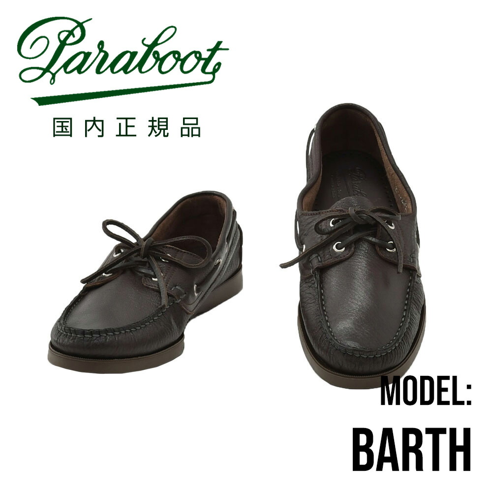 楽天市場】パラブーツ PARABOOT デッキシューズ メンズ BARTH バース