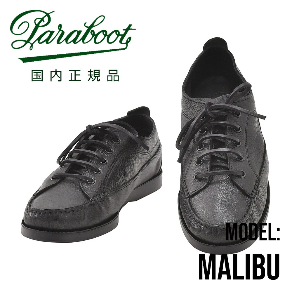 楽天市場】パラブーツ PARABOOT メンズ レザーシューズ 復刻レトロ