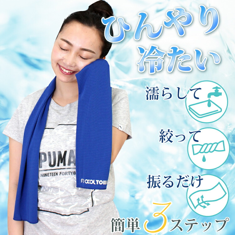 楽天市場】冷感タオル 冷却タオル ロング クールタオル 120cm