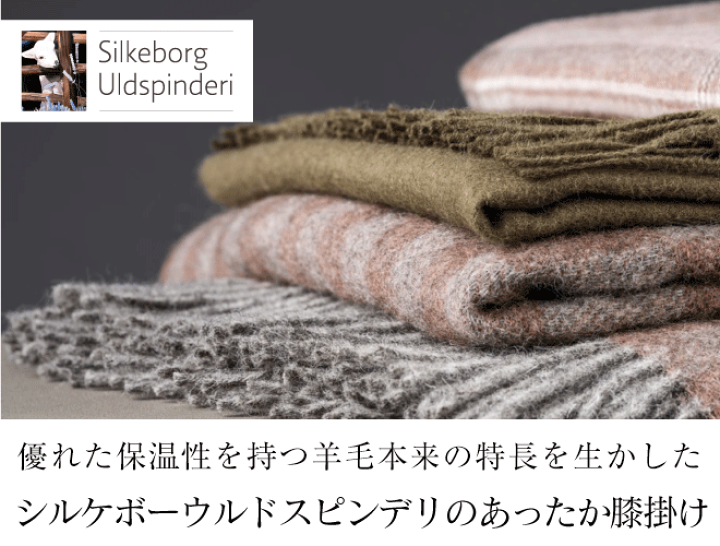 楽天市場】【ロゴ入りボックス入り】北欧 Silkeborg Uldspinderi