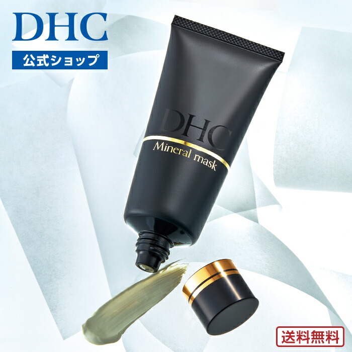 楽天市場】【店内P最大18倍以上開催】【DHC直販】送料無料 肌に残った