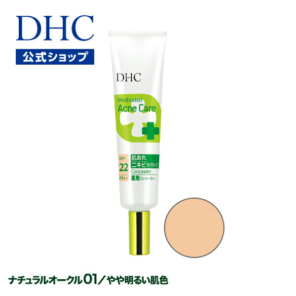 楽天市場】【店内P最大18倍以上開催】【DHC直販】肌あれ ニキビを予防