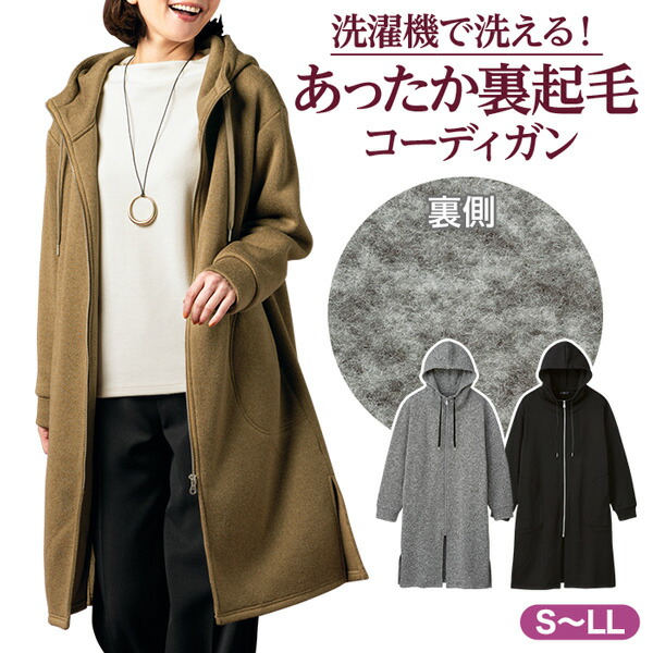 楽天市場】洗濯機で洗える「ふっくら軽いジップアップコーディガン