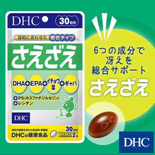 らさら dhcセット‼️ 特別セットの通販 | DHC公式オンラインショップ