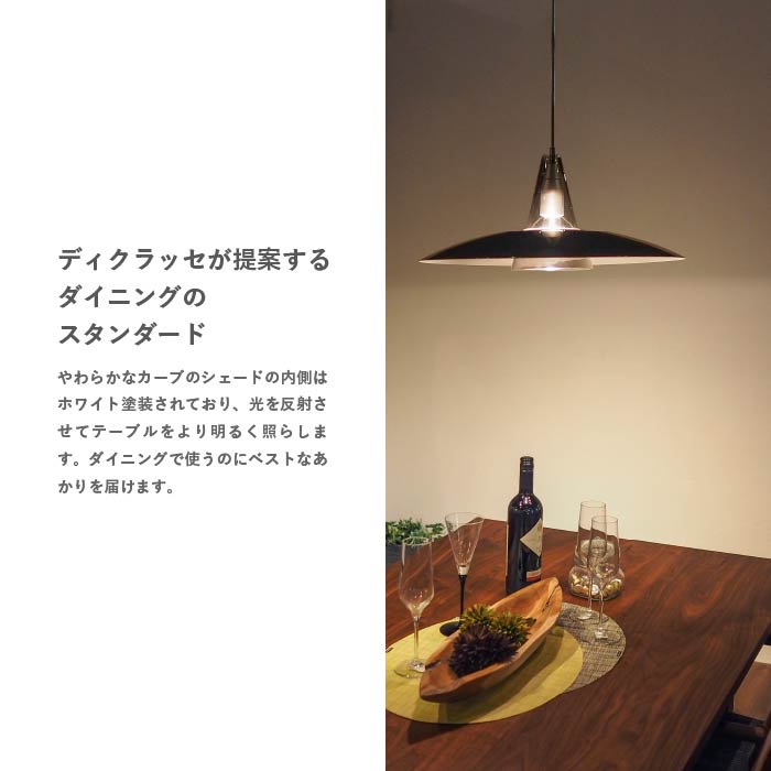 楽天市場】ペンダントライト ディクラッセ 公式 スコーレ Scorre